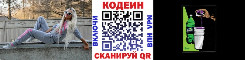 Купить где  Дудинка  Codein напиток Lean (лин) 